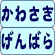 定期講習 15時の部 @ 郡上八幡旧庁舎記念館 | 郡上市 | 岐阜県 | 日本